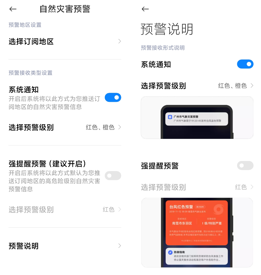 「高级设置Plus」解锁手机隐藏的高级设置,不用Root直接开挂(图10) 图片