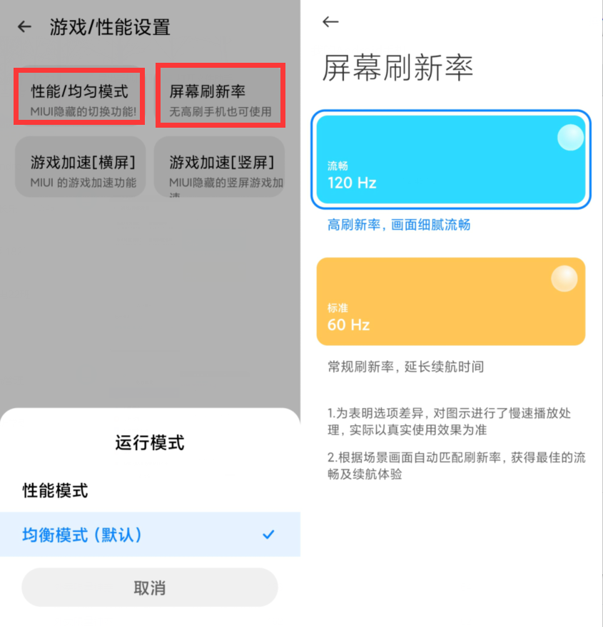 「高级设置Plus」解锁手机隐藏的高级设置,不用Root直接开挂(图11) 图片