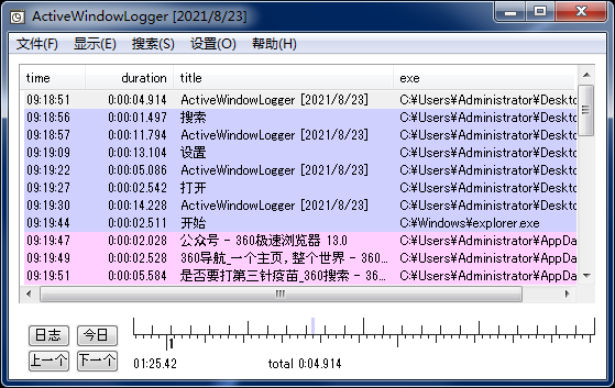 「ActIve 汉化版」一款可以实时监控电脑程序的软件,完全免费(图2) 图片