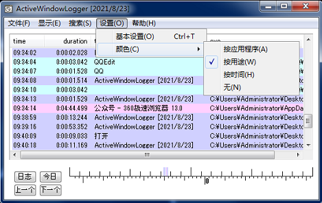 「ActIve 汉化版」一款可以实时监控电脑程序的软件,完全免费(图3) 图片