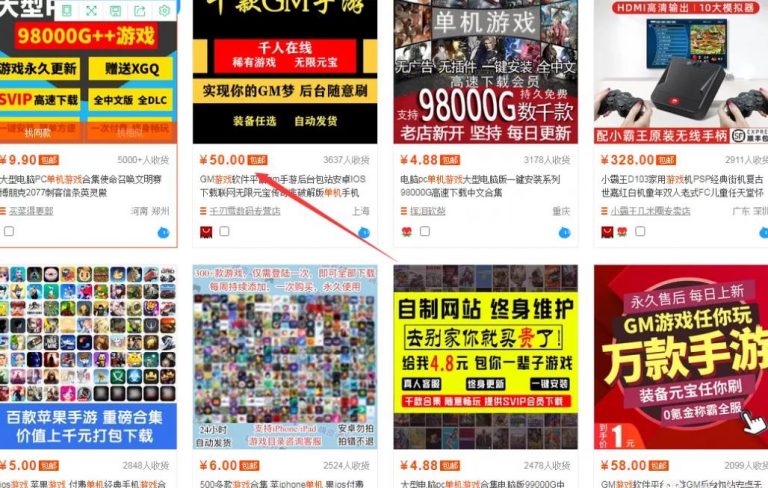 赚钱项目卖单机游戏一年也能赚几十万 赚钱项目卖单机游戏一年也能赚几十万