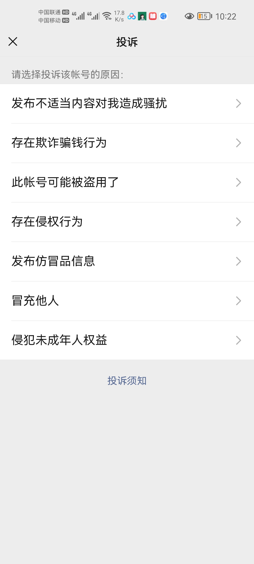 微信wxid加好友教程(测试可绕过隐私) 微信wxid加好友教程(测试可绕过隐私)