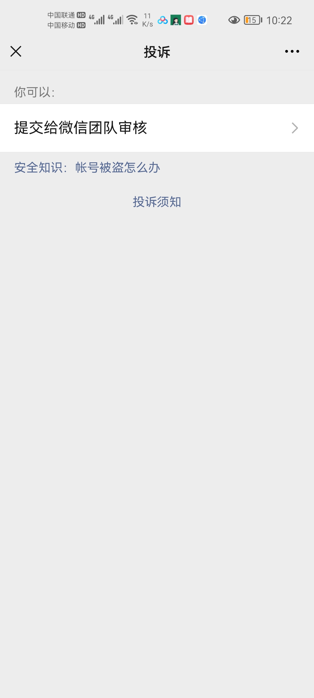 微信wxid加好友教程(测试可绕过隐私) 微信wxid加好友教程(测试可绕过隐私)