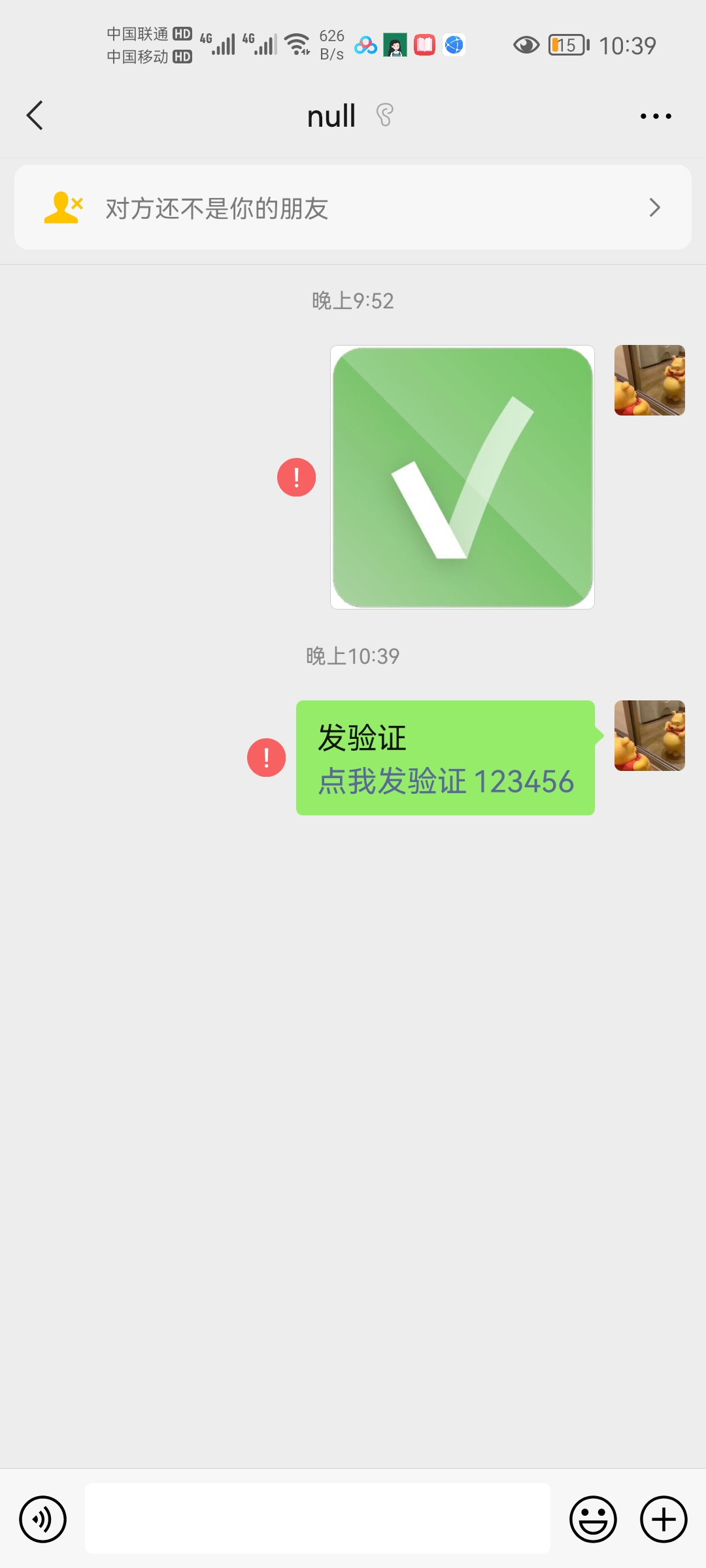微信wxid加好友教程(测试可绕过隐私) 微信wxid加好友教程(测试可绕过隐私)