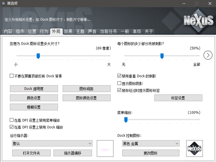 Nexus20.10桌面美化神器(最新版) Nexus20.10桌面美化神器(最新版)