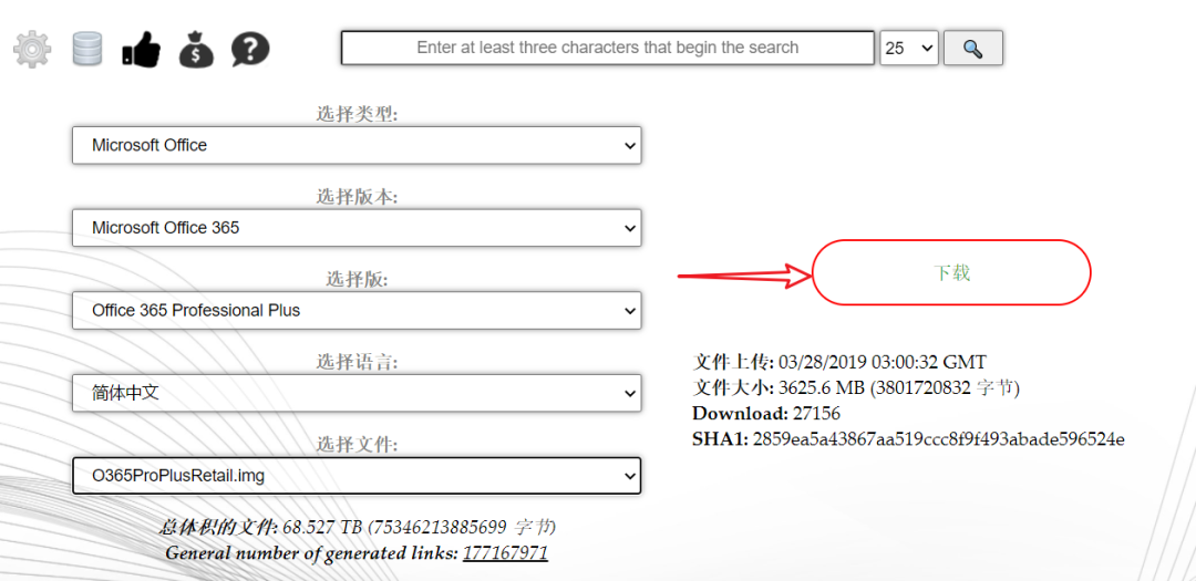 「微软镜像下载站」可以直接免费下载微软官方的全部镜像文件(图5) 图片