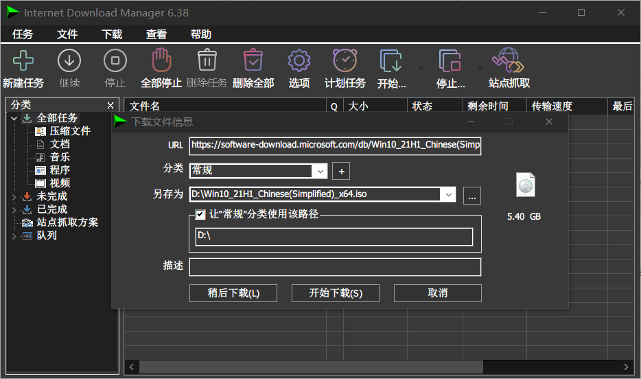 「微软镜像下载站」可以直接免费下载微软官方的全部镜像文件(图7) 图片