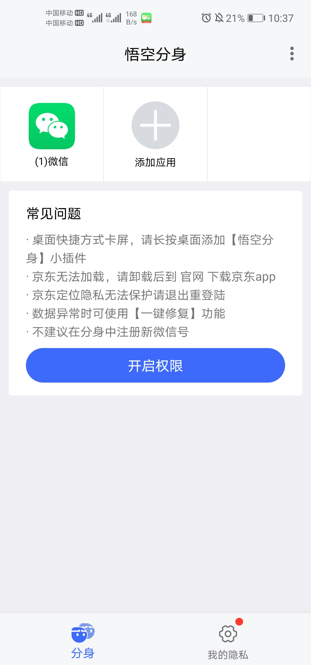 插入 QQ图片20210304103319.jpg