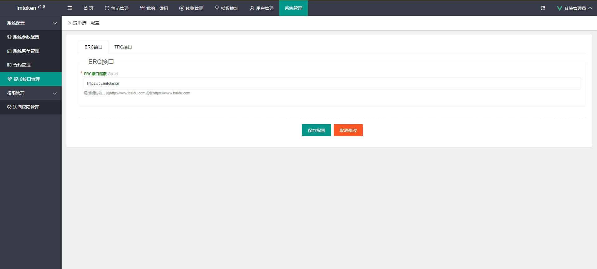 9月02日USDT合约盗U源码新增提币数