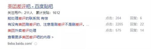 差评处理一条收费100+暴利项目如何操作 赚钱 经验心得 第1张 差评处理一条收费100+暴利项目如何操作 赚钱 经验心得 第1张