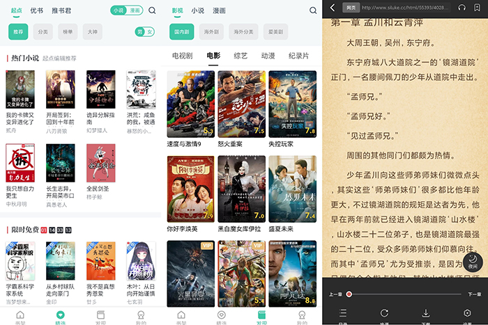 蜜蜂追书Pro强大的阅读软件去广告版 蜜蜂追书Pro强大的阅读软件去广告版