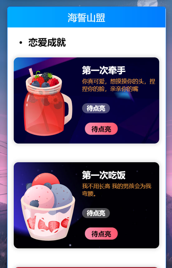 PHP简洁美观轻量级秀恩爱网站源码 PHP简洁美观轻量级秀恩爱网站源码