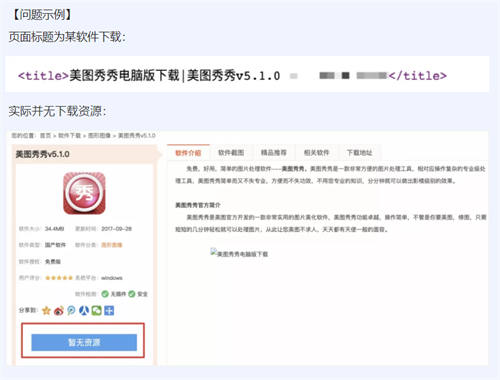 清风算法升级:百度将对以下3类下载站拔毛 SEO新闻 百度 微新闻 第1张 清风算法升级:百度将对以下3类下载站拔毛 SEO新闻 百度 微新闻 第1张