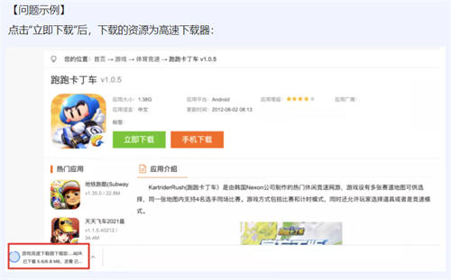 清风算法升级:百度将对以下3类下载站拔毛 SEO新闻 百度 微新闻 第2张 清风算法升级:百度将对以下3类下载站拔毛 SEO新闻 百度 微新闻 第2张