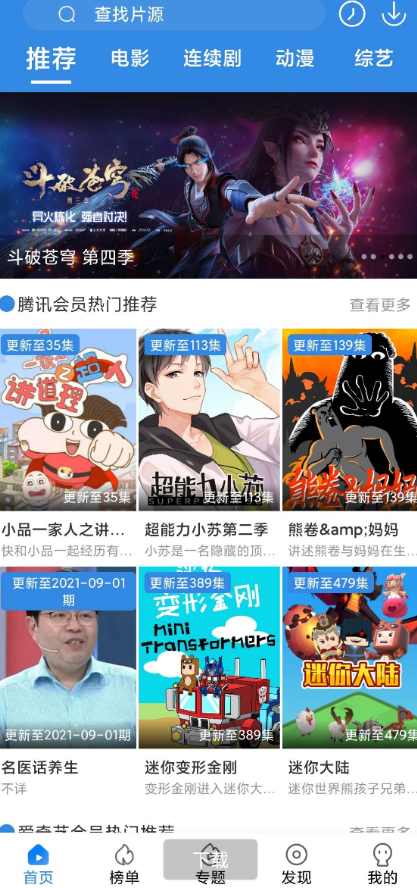 萝卜源码前后端源码+打包APP的教程 萝卜源码前后端源码+打包APP的教程