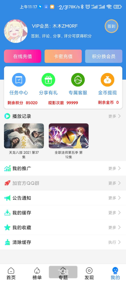 萝卜源码前后端源码+打包APP的教程 萝卜源码前后端源码+打包APP的教程