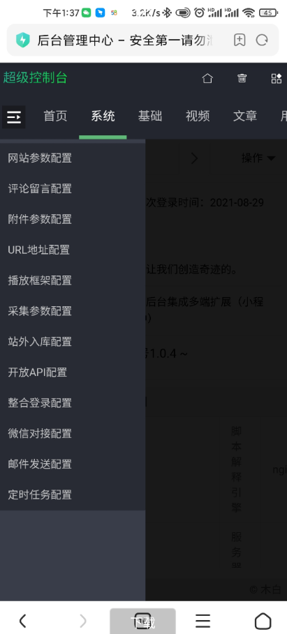 萝卜源码前后端源码+打包APP的教程 萝卜源码前后端源码+打包APP的教程