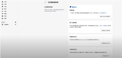 跨境电商篇:零基础搭建shopify独立站 跨境电商 建站教程 第7张 跨境电商篇:零基础搭建shopify独立站 跨境电商 建站教程 第7张