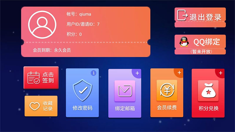 E4A影视APP源码电视盒子酷点TV版4.5 后端对接苹果cms E4A影视APP源码电视盒子酷点TV版4.5 后端对接苹果cms