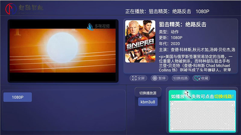 E4A影视APP源码电视盒子酷点TV版4.5 后端对接苹果cms E4A影视APP源码电视盒子酷点TV版4.5 后端对接苹果cms