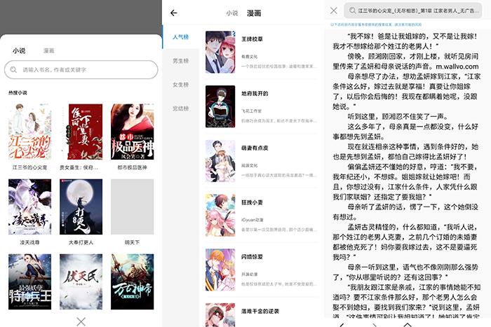 吾爱看书app大量小说资源强大的搜索引擎提供给你们 吾爱看书app大量小说资源强大的搜索引擎提供给你们