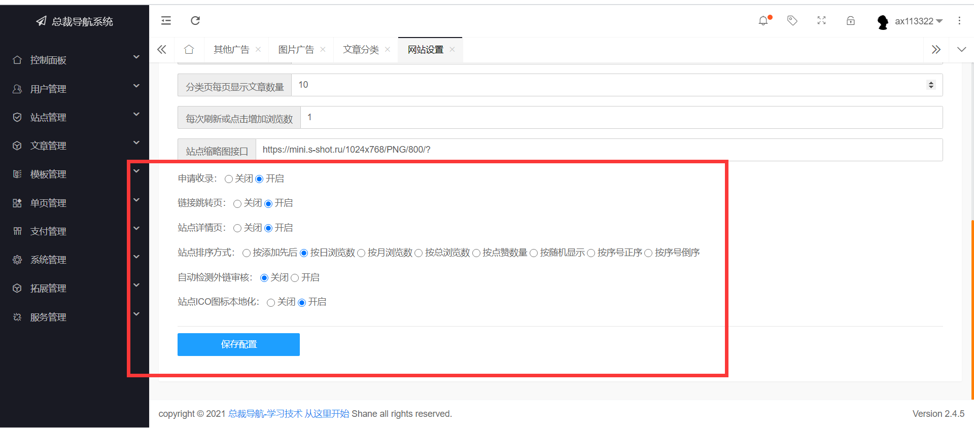 总裁导航最新V2.5.0-秒收录网站 总裁导航最新V2.5.0-秒收录网站
