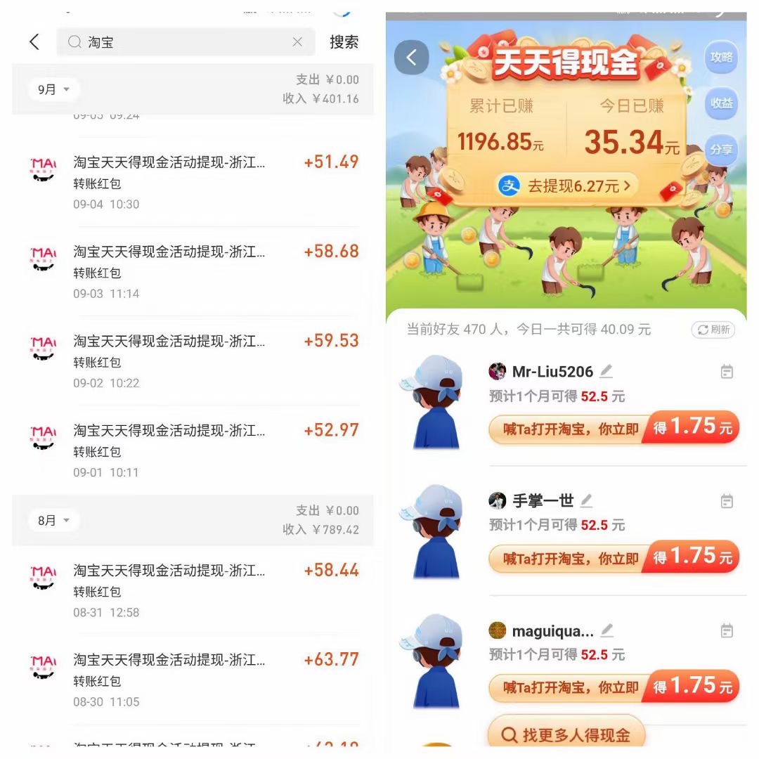 淘宝最新项目,目前没有几个人知道 淘宝最新项目,目前没有几个人知道