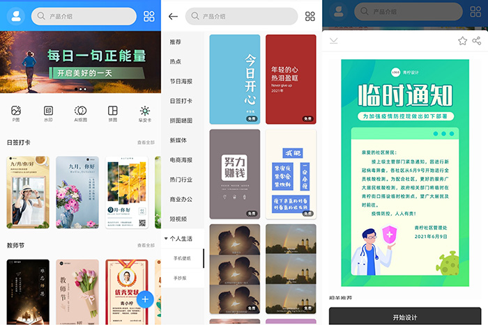 PS海报设计app微商团队海报制作软件精美的海报素材 PS海报设计app微商团队海报制作软件精美的海报素材