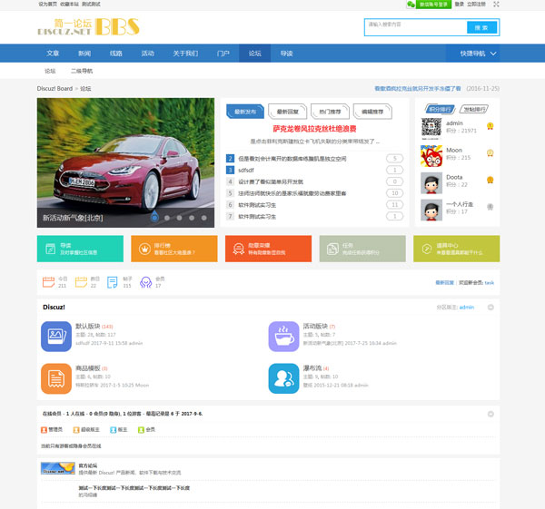 DiscuzX3.4模板W!简论坛风格 适合于资源站等 DiscuzX3.4模板W!简论坛风格 适合于资源站等