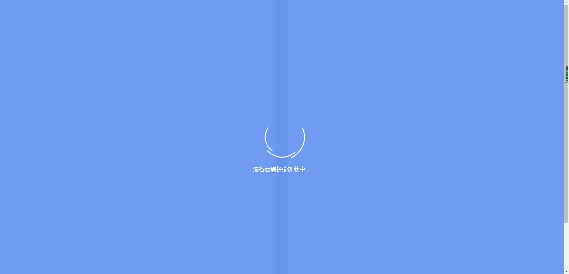 云黑系统,浪客云黑3.0,黑名单系统 云黑系统,浪客云黑3.0,黑名单系统
