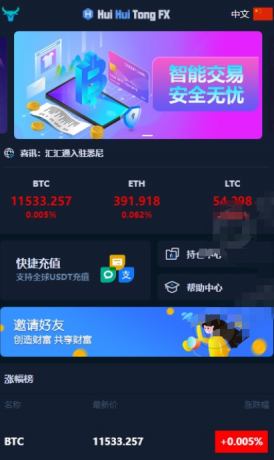 汇汇通微盘usdt支付完美运营2次开发版+完整数据+K线正常+3种语言 汇汇通微盘usdt支付完美运营2次开发版+完整数据+K线正常+3种语言