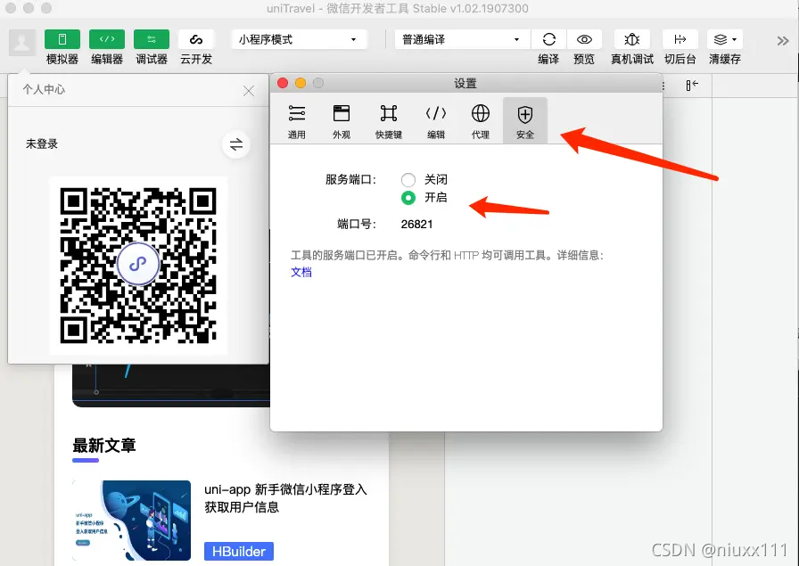 资源变现小程序源码及搭建教程 资源变现小程序源码及搭建教程