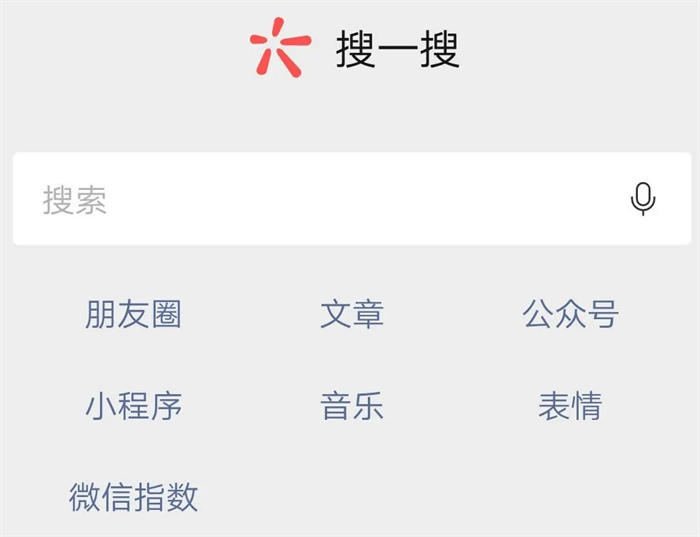 微信搜一搜霸屏引流技术 引流 微信 经验心得 第1张 微信搜一搜霸屏引流技术 引流 微信 经验心得 第1张