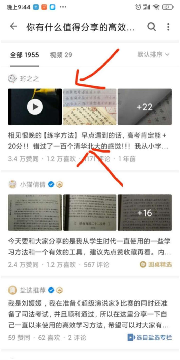 分享一个新手从 0 到 1 的知乎好物操作过程 知乎 经验心得 第1张 分享一个新手从 0 到 1 的知乎好物操作过程 知乎 经验心得 第1张