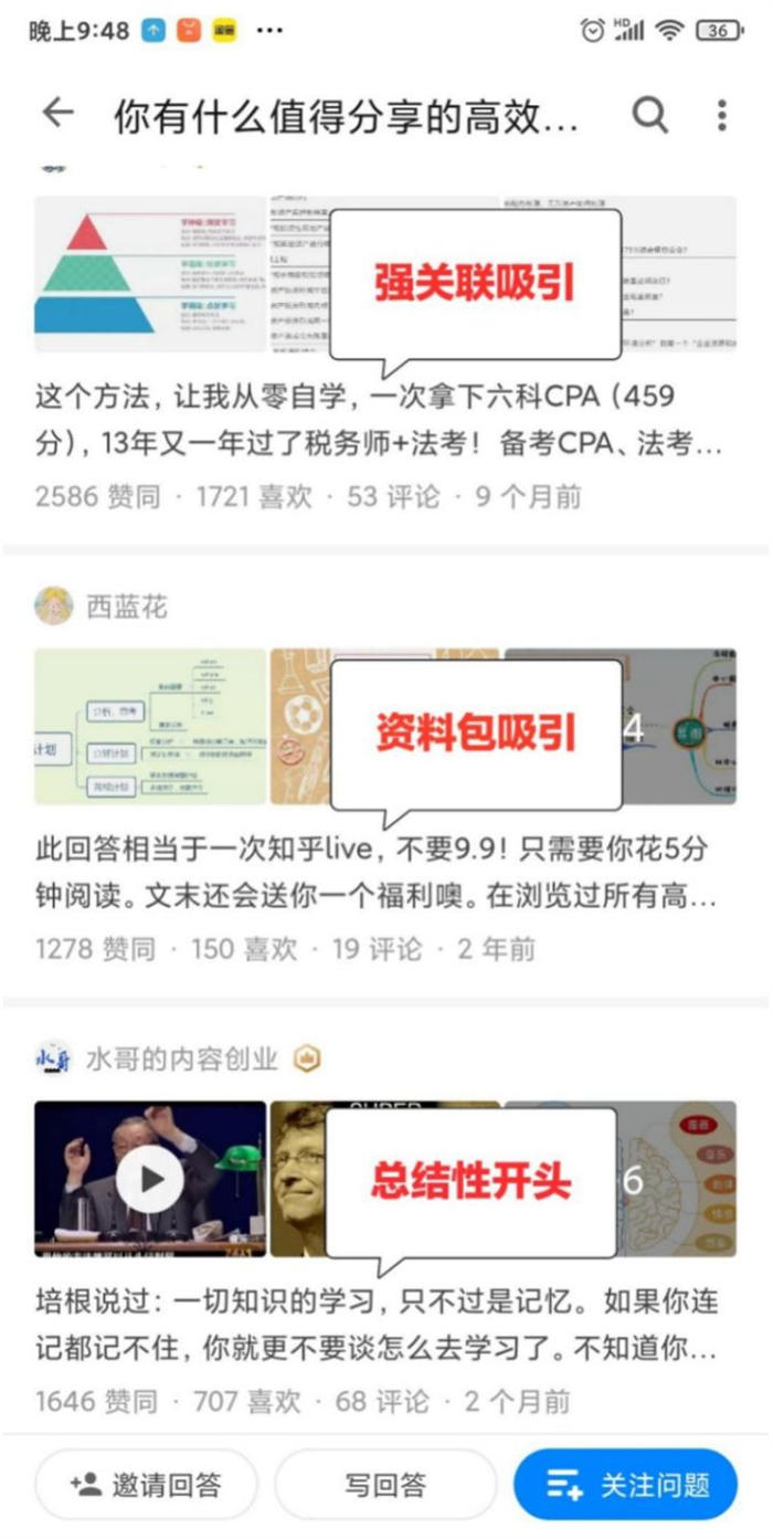 分享一个新手从 0 到 1 的知乎好物操作过程 知乎 经验心得 第2张 分享一个新手从 0 到 1 的知乎好物操作过程 知乎 经验心得 第2张