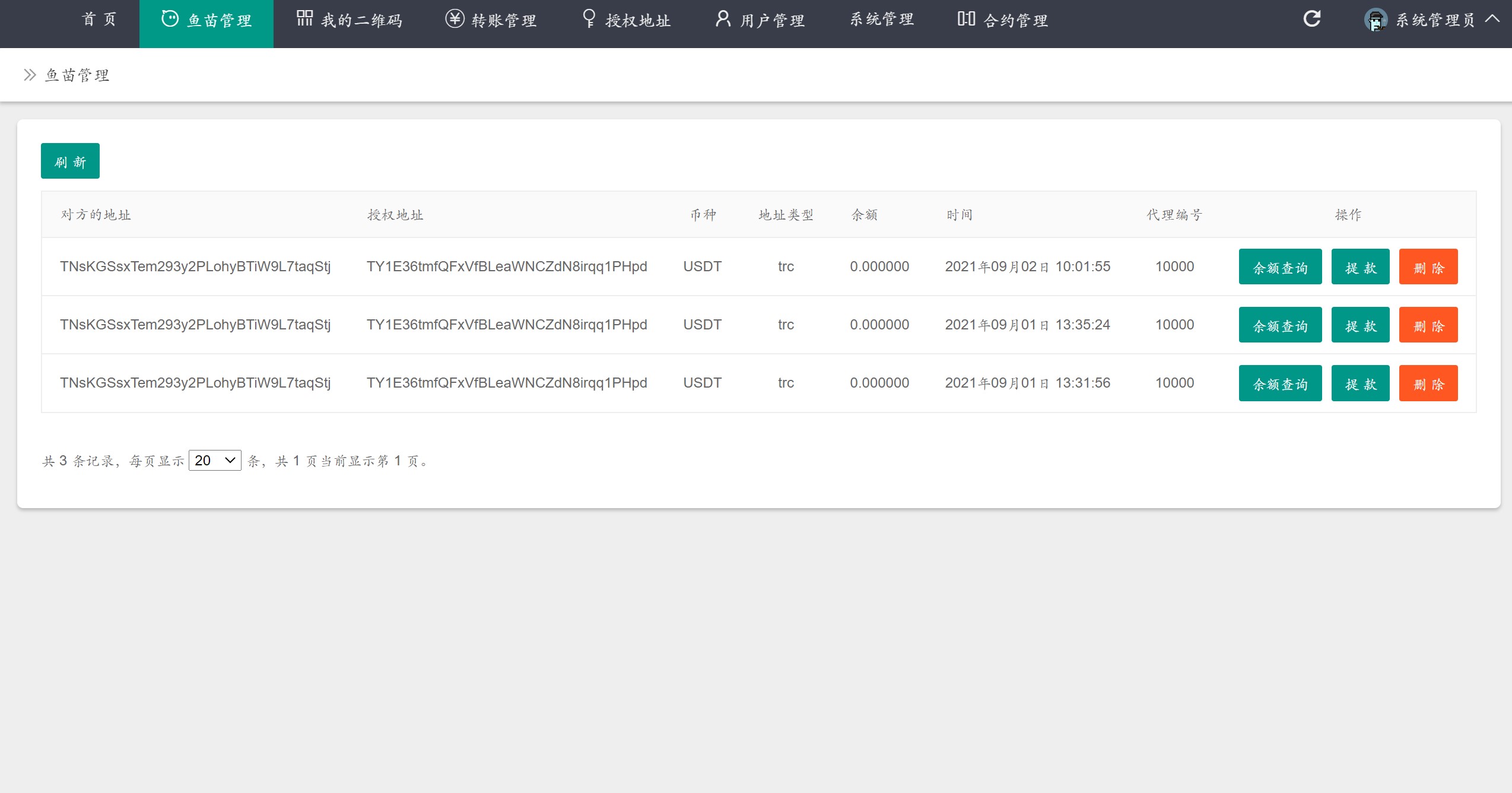 usdt无后门全开源版免费分享 usdt无后门全开源版免费分享
