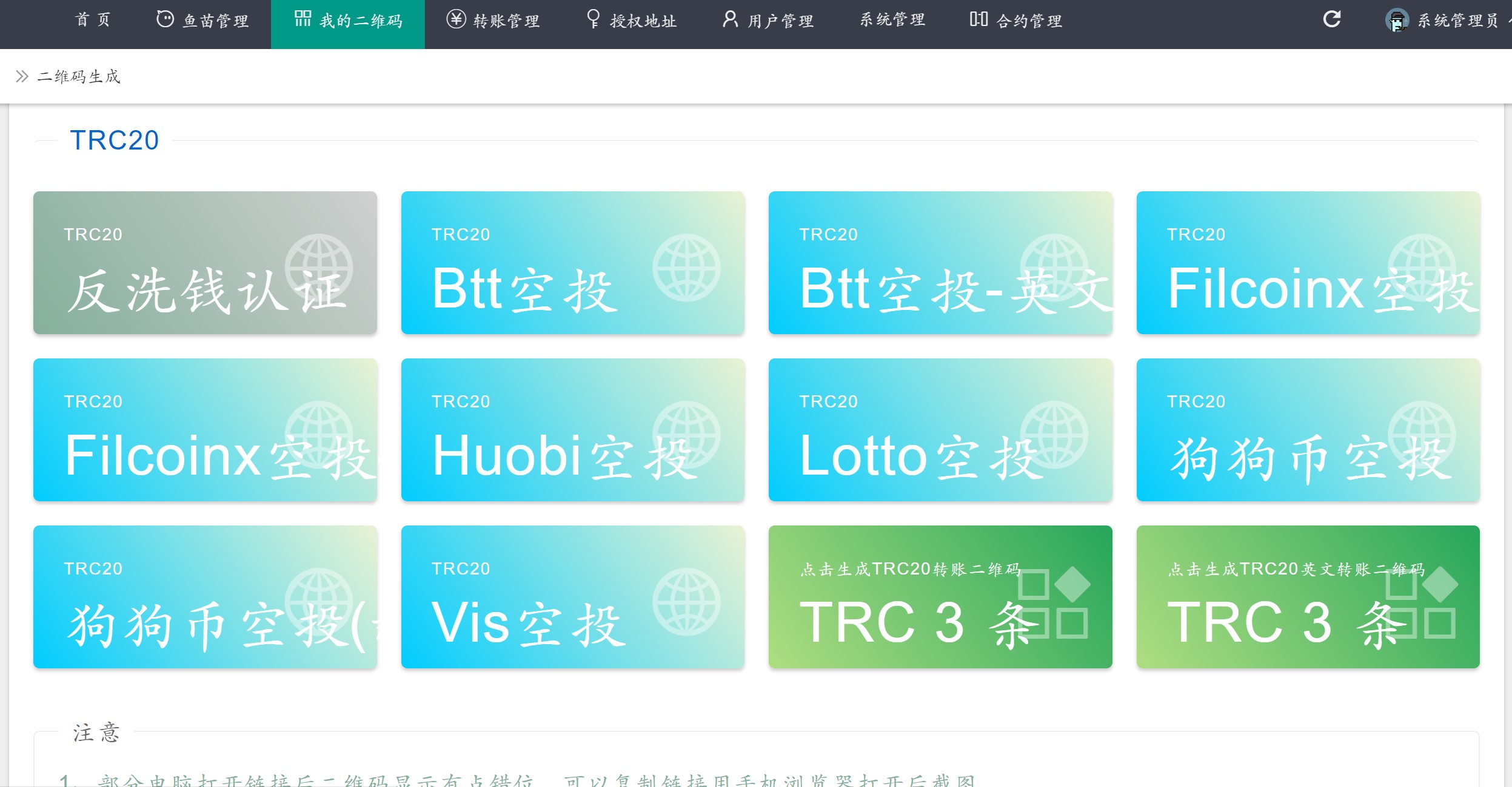 usdt无后门全开源版免费分享 usdt无后门全开源版免费分享