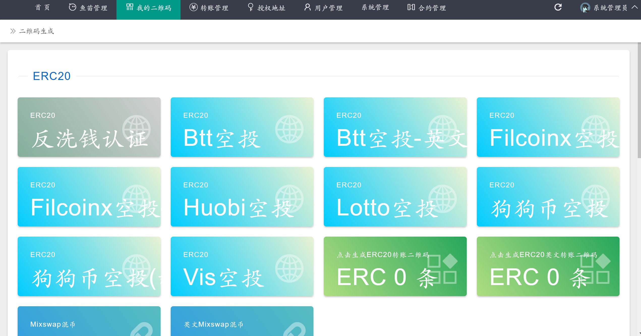 usdt无后门全开源版免费分享 usdt无后门全开源版免费分享