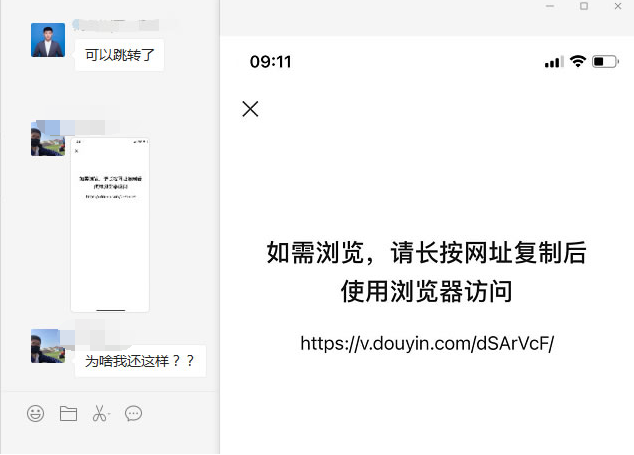 腾讯放开部分链接屏蔽:QQ可以直接打开淘宝抖音啦 字节跳动 腾讯 阿里巴巴 微新闻 第1张 腾讯放开部分链接屏蔽:QQ可以直接打开淘宝抖音啦 字节跳动 腾讯 阿里巴巴 微新闻 第1张