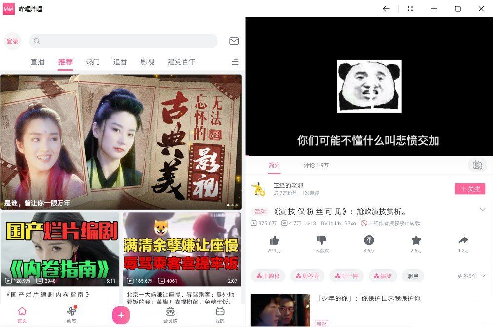 华为移动应用引擎,windows下运行安卓应用 华为移动应用引擎,windows下运行安卓应用
