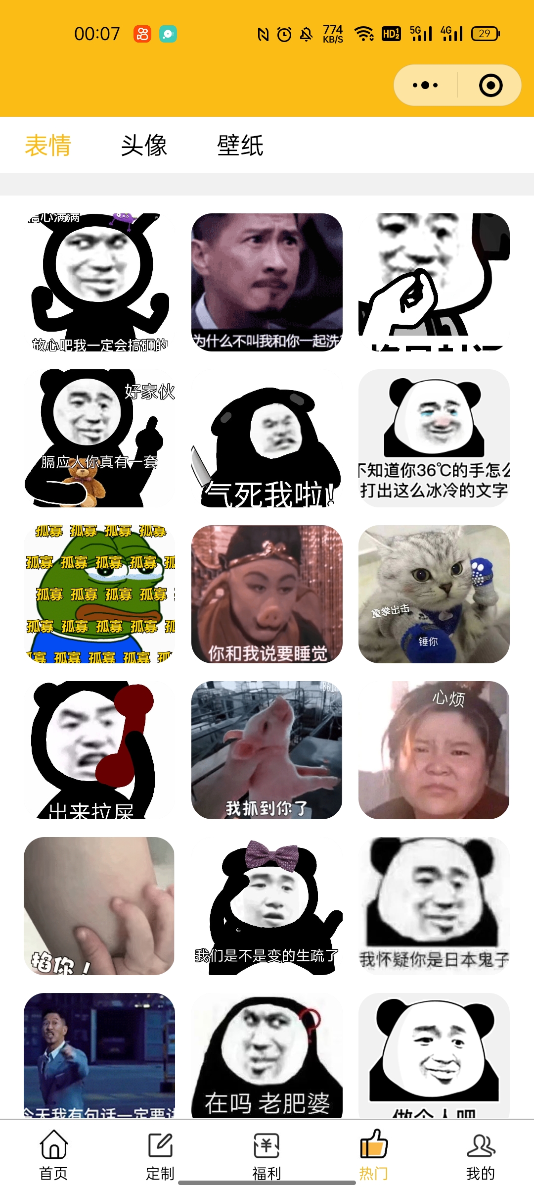 搭建小程序表情包教程 搭建小程序表情包教程