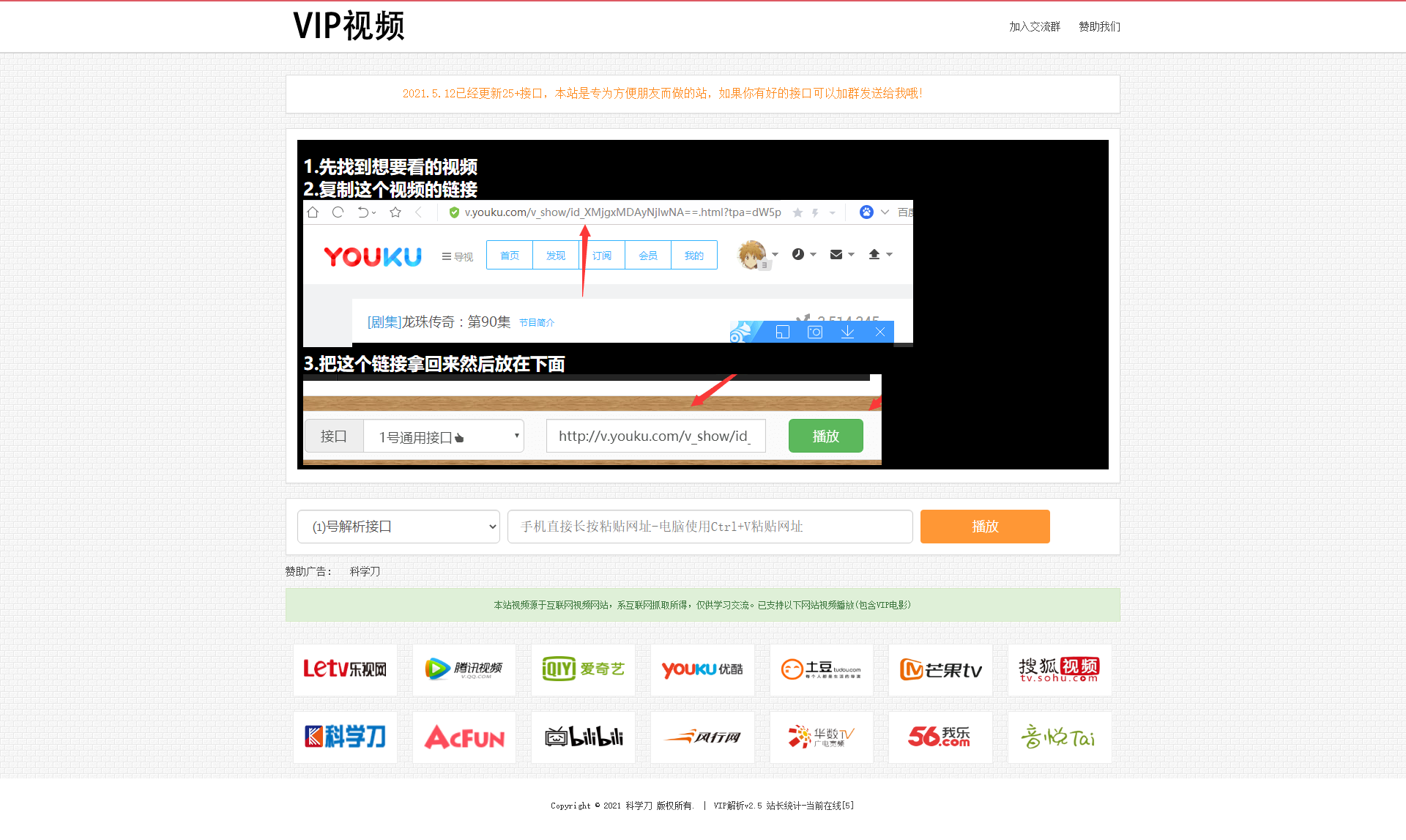 首发全网VIP影视解析网+独立后台+无需数据库 首发全网VIP影视解析网+独立后台+无需数据库