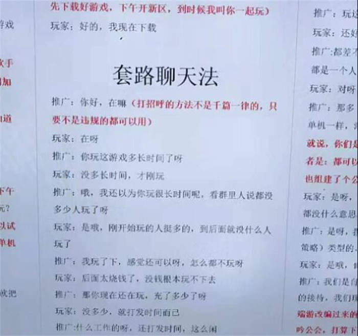 “游戏GS”沦为灰色职业 我看世界 微新闻 第2张 “游戏GS”沦为灰色职业 我看世界 微新闻 第2张