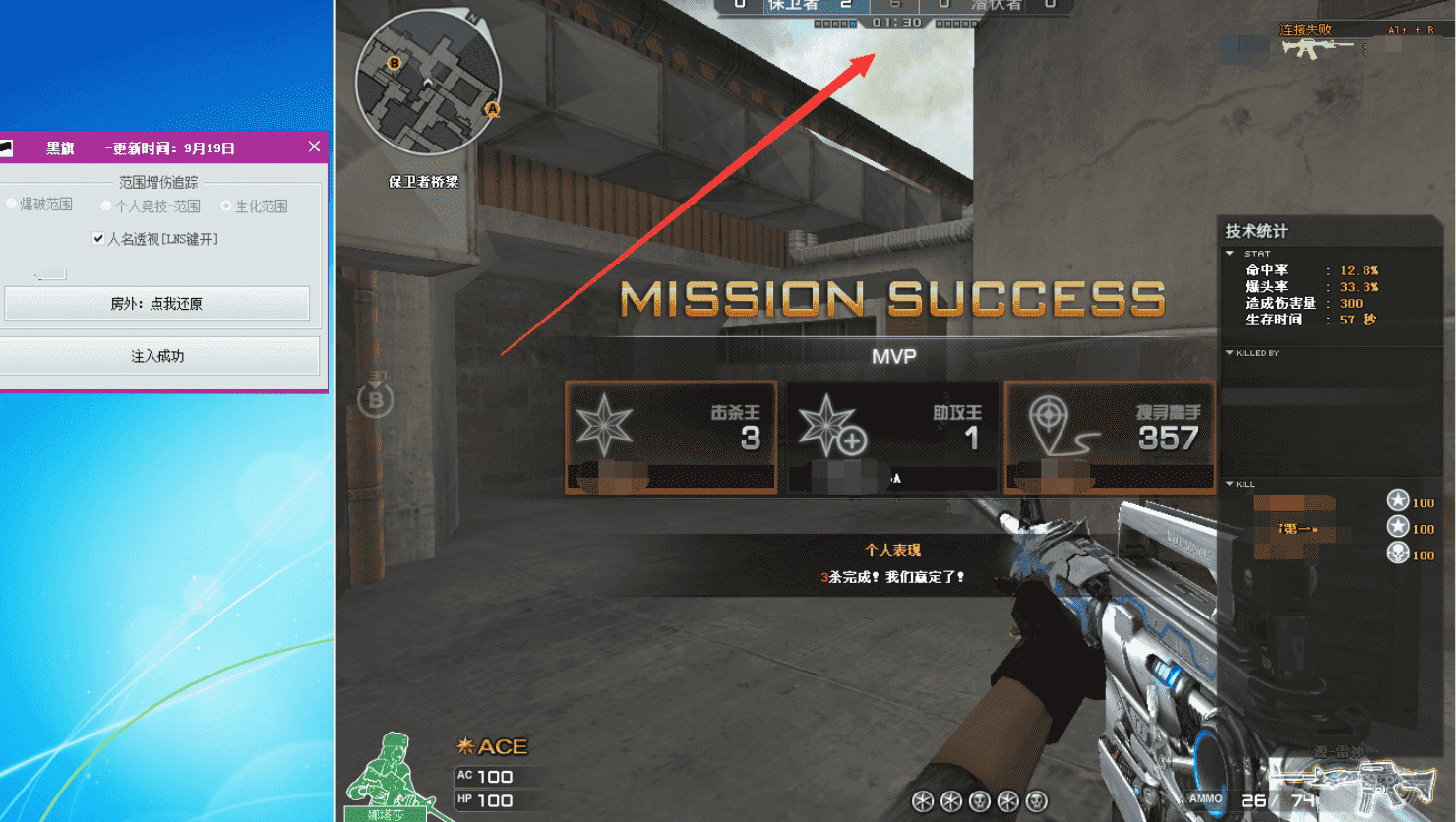 CF黑棋子弹范围增伤子弹追踪辅助破解版