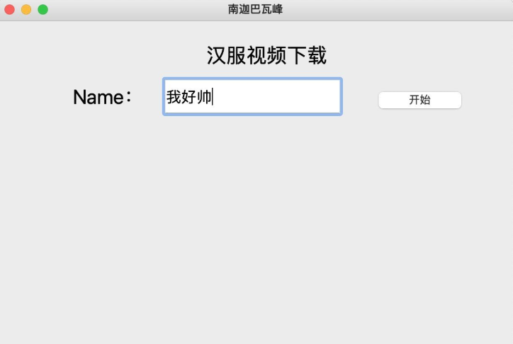 汉服视频下载器,领略汉服之美(内附几千张高质量汉服小姐姐图片)  汉服视频下载器,领略汉服之美(内附几千张高质量汉服小姐姐图片)