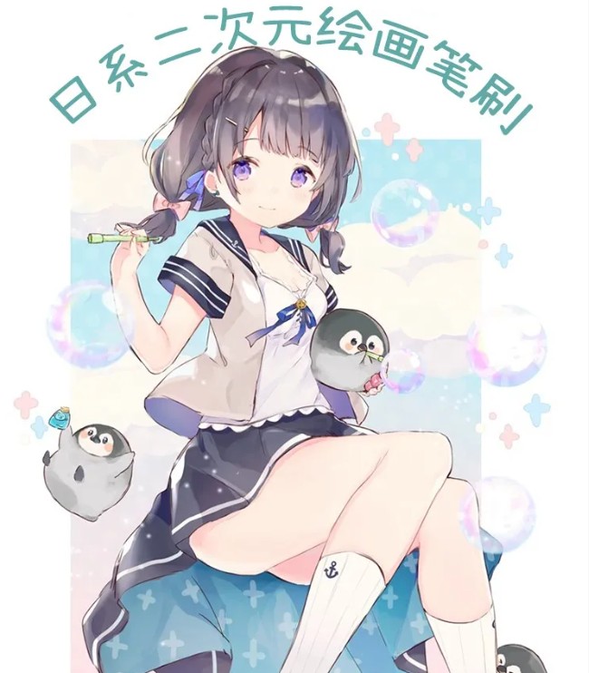 全网最强二次元笔刷合集,完美Hold住各种效果!(PS、Procreate) 全网最强二次元笔刷合集,完美Hold住各种效果!(PS、Procreate)