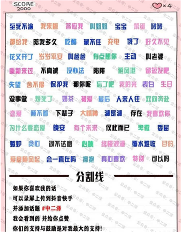 一周吸粉5万的公众号是怎么做的? 涨粉 公众号 经验心得 第4张 一周吸粉5万的公众号是怎么做的? 涨粉 公众号 经验心得 第4张