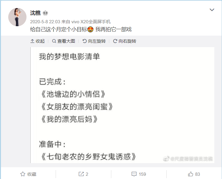 网红“沈樵”因拍摄传播淫秽色情视频被抓 网红“沈樵”因拍摄传播淫秽色情视频被抓