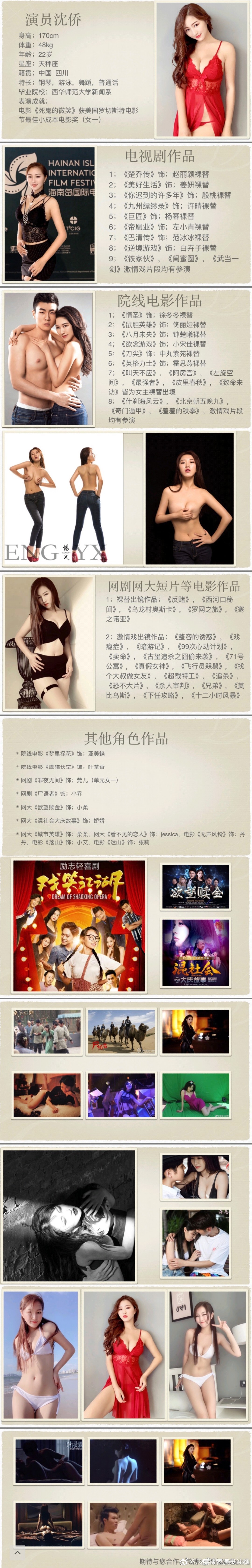 网红“沈樵”因拍摄传播淫秽色情视频被抓 网红“沈樵”因拍摄传播淫秽色情视频被抓