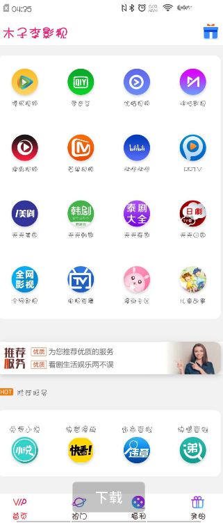 新版UI千月影视盒子双端源码 新版UI千月影视盒子双端源码